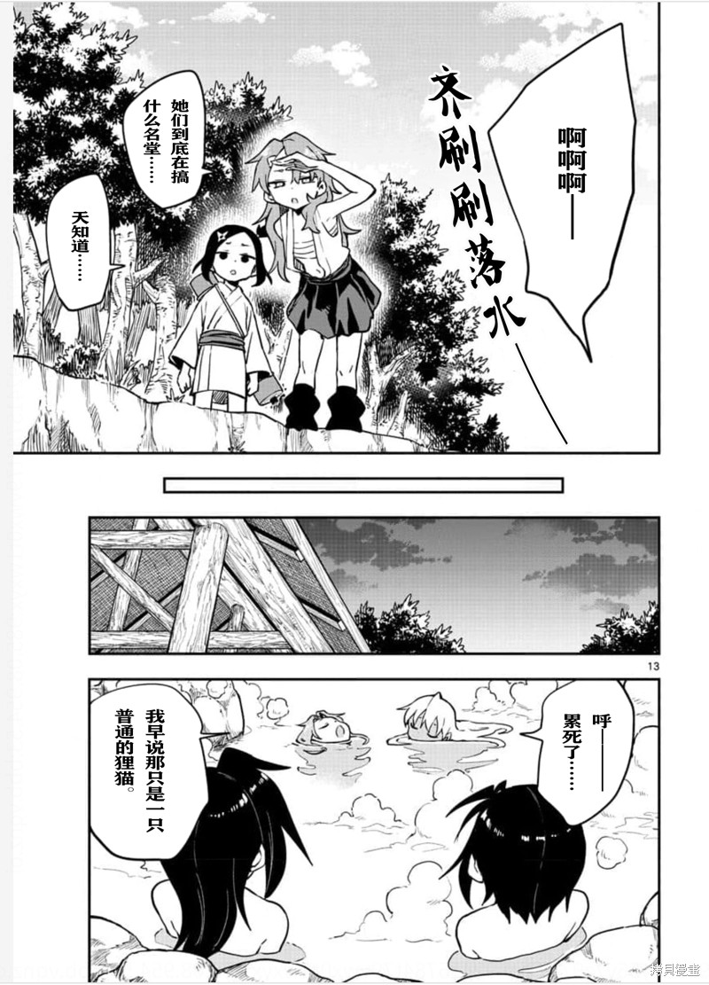 《女忍者椿的心事》漫画最新章节第57话 试看版免费下拉式在线观看章节第【13】张图片