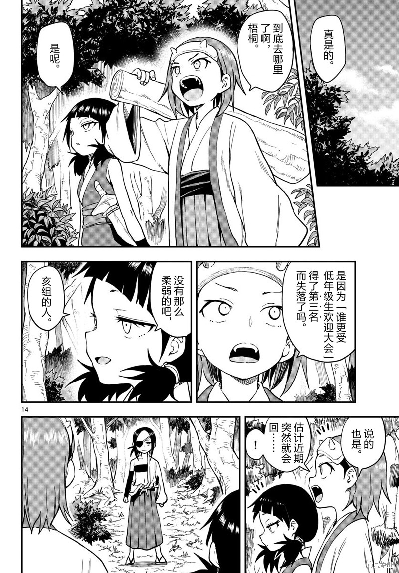 《女忍者椿的心事》漫画最新章节第48话 试看版免费下拉式在线观看章节第【14】张图片