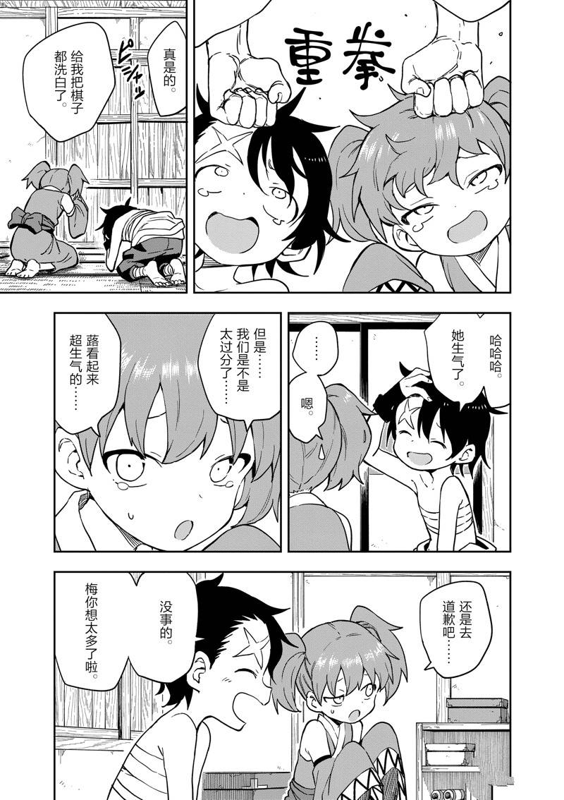 《女忍者椿的心事》漫画最新章节第45话 试看版免费下拉式在线观看章节第【3】张图片