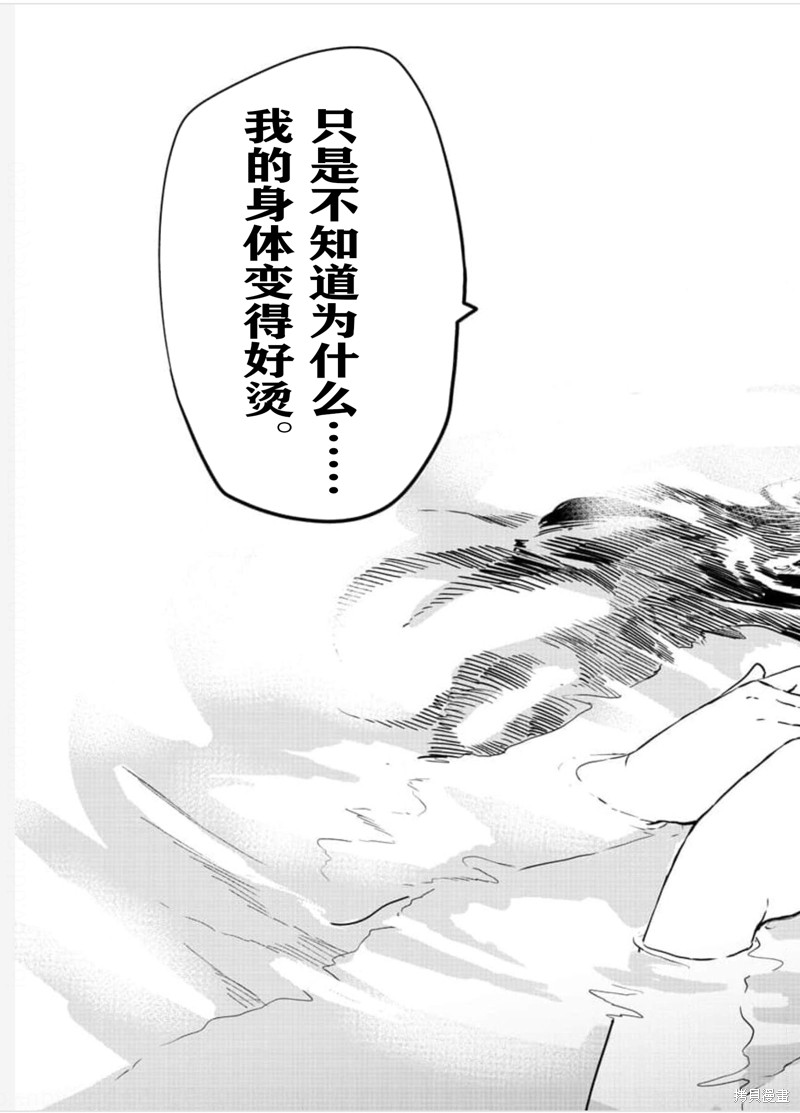 《女忍者椿的心事》漫画最新章节第58话 试看版免费下拉式在线观看章节第【21】张图片