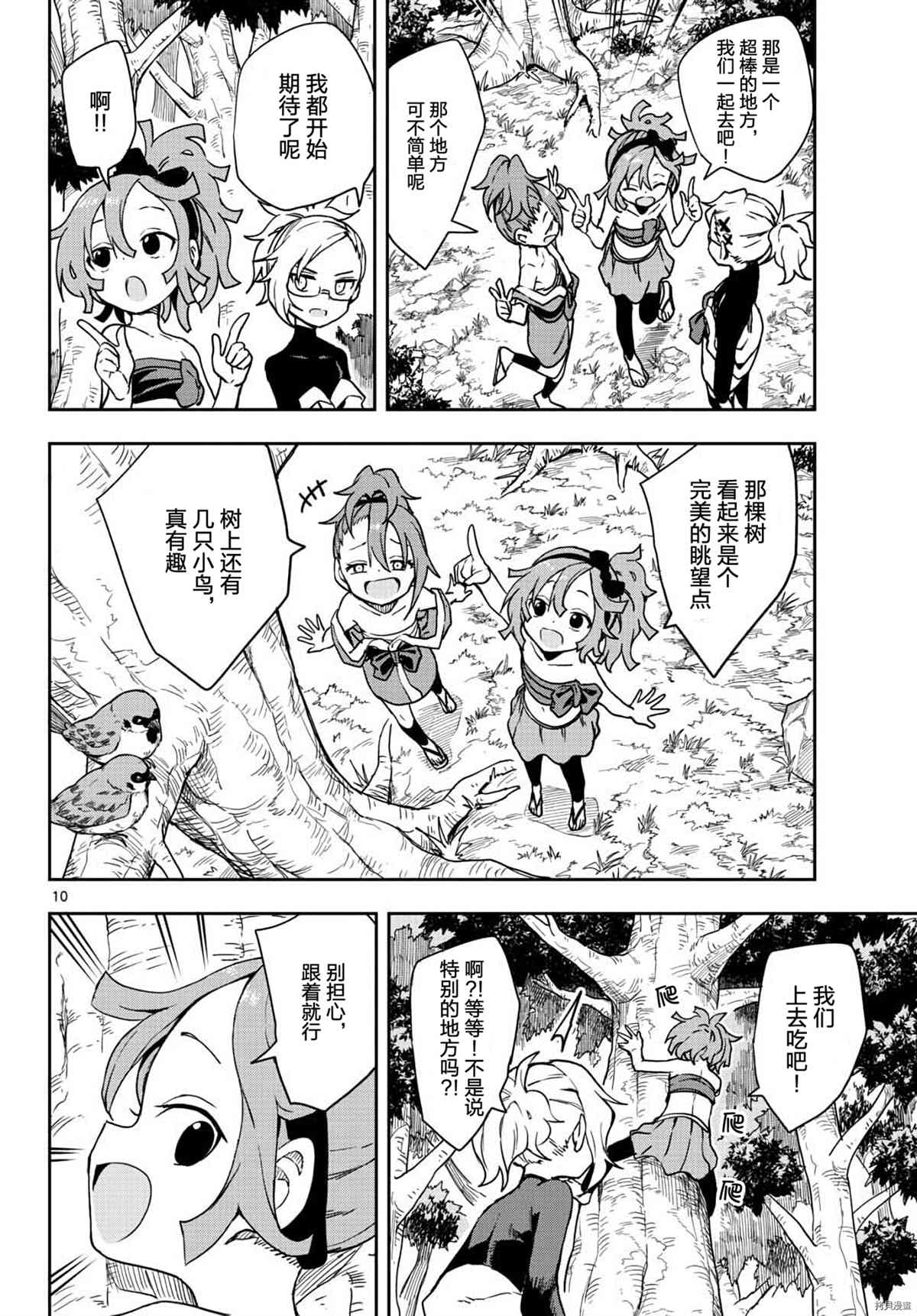 《女忍者椿的心事》漫画最新章节第43话免费下拉式在线观看章节第【9】张图片