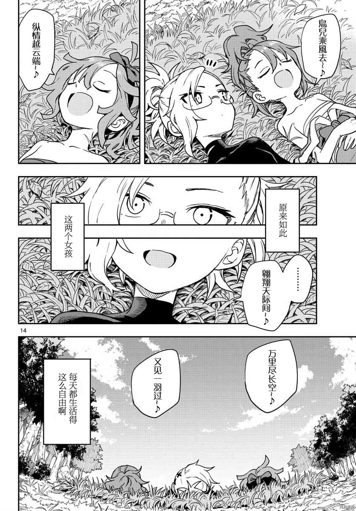 《女忍者椿的心事》漫画最新章节第43话免费下拉式在线观看章节第【13】张图片