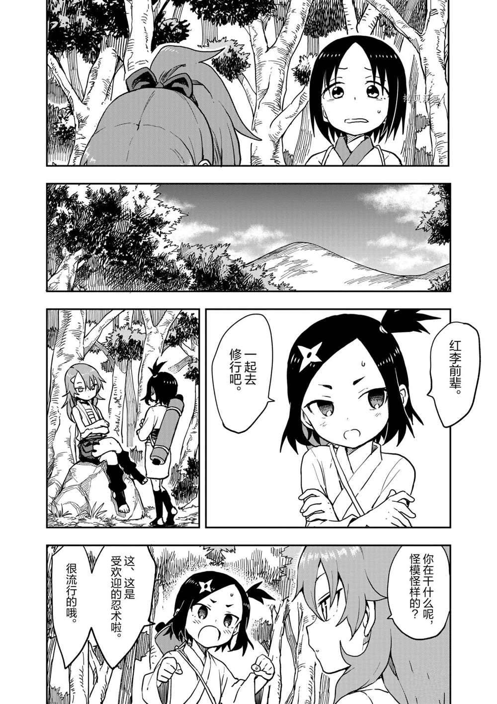 《女忍者椿的心事》漫画最新章节第27话 试看版免费下拉式在线观看章节第【4】张图片