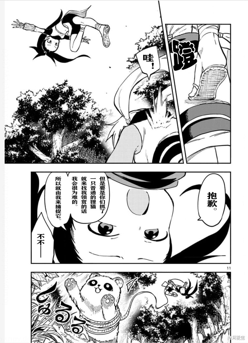 《女忍者椿的心事》漫画最新章节第57话 试看版免费下拉式在线观看章节第【11】张图片