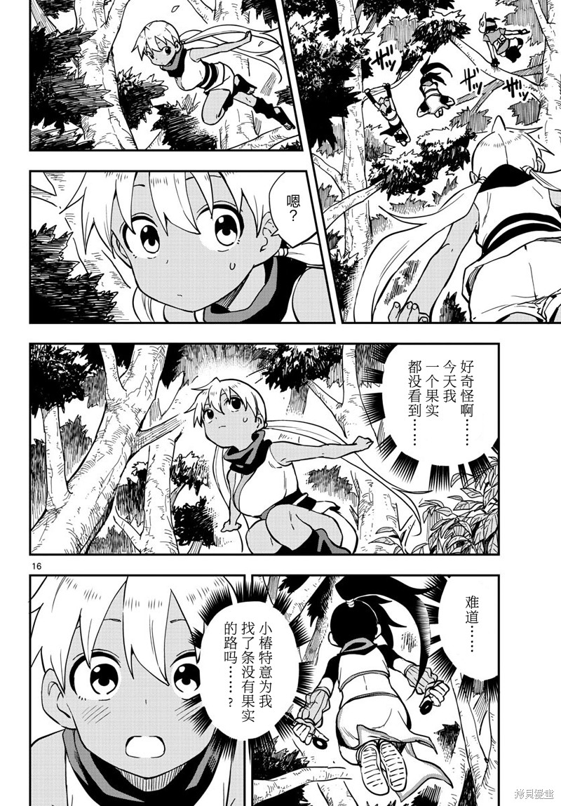 《女忍者椿的心事》漫画最新章节第49话 试看版免费下拉式在线观看章节第【16】张图片