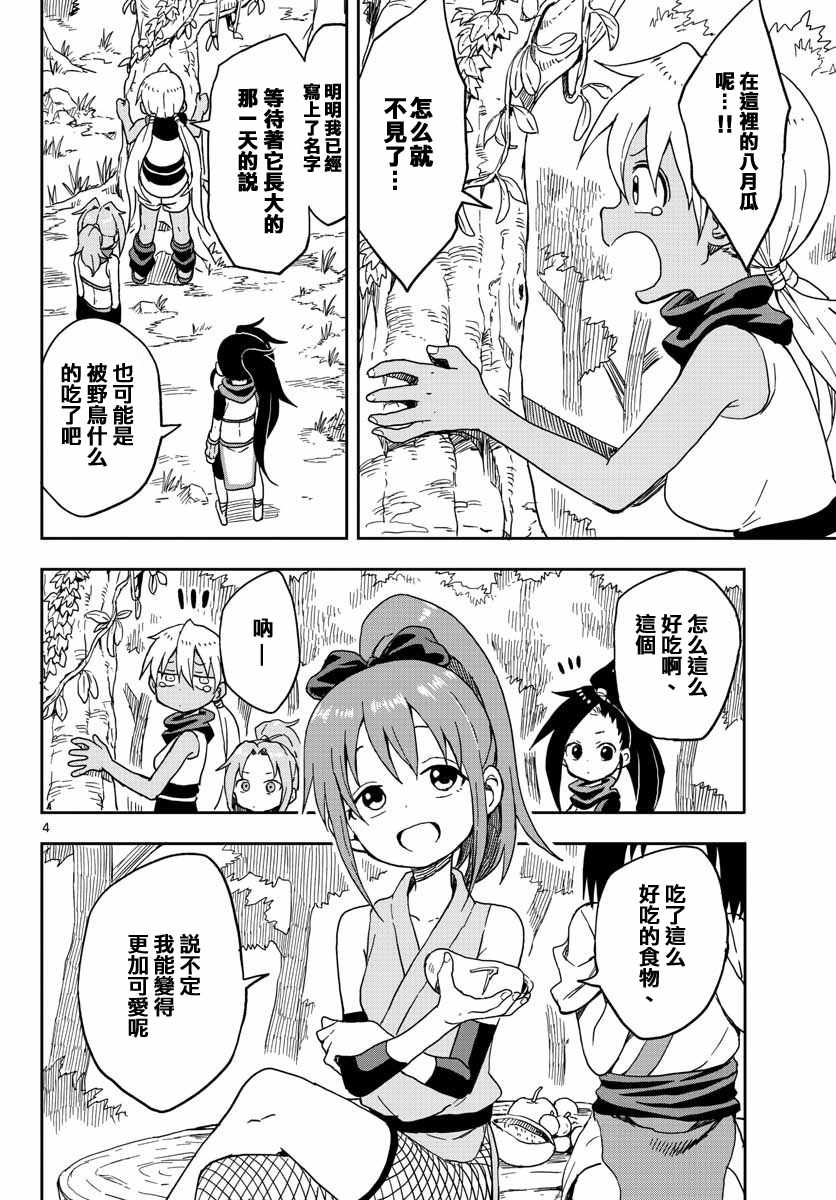 《女忍者椿的心事》漫画最新章节第10话免费下拉式在线观看章节第【5】张图片