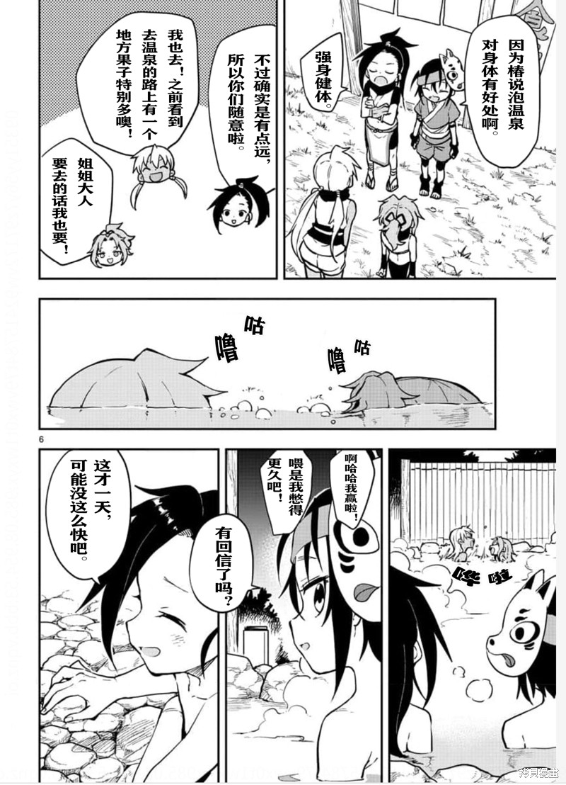 《女忍者椿的心事》漫画最新章节第58话 试看版免费下拉式在线观看章节第【6】张图片