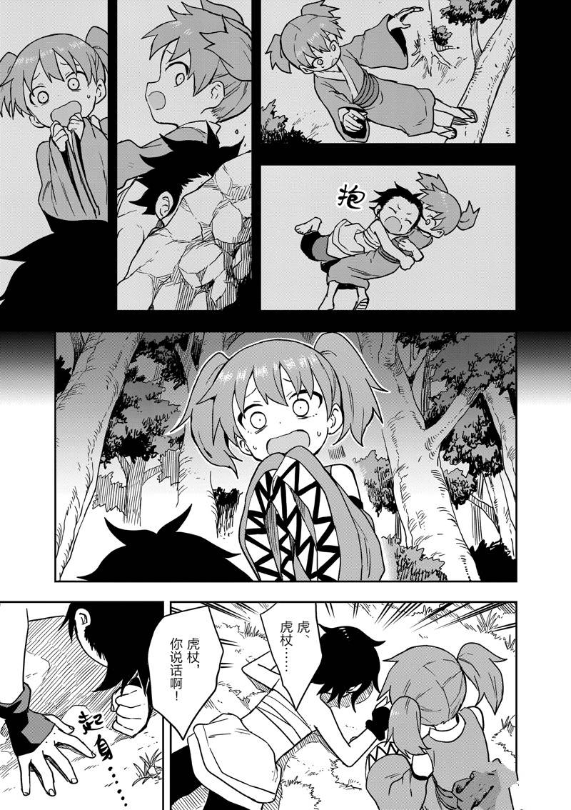 《女忍者椿的心事》漫画最新章节第45话 试看版免费下拉式在线观看章节第【13】张图片