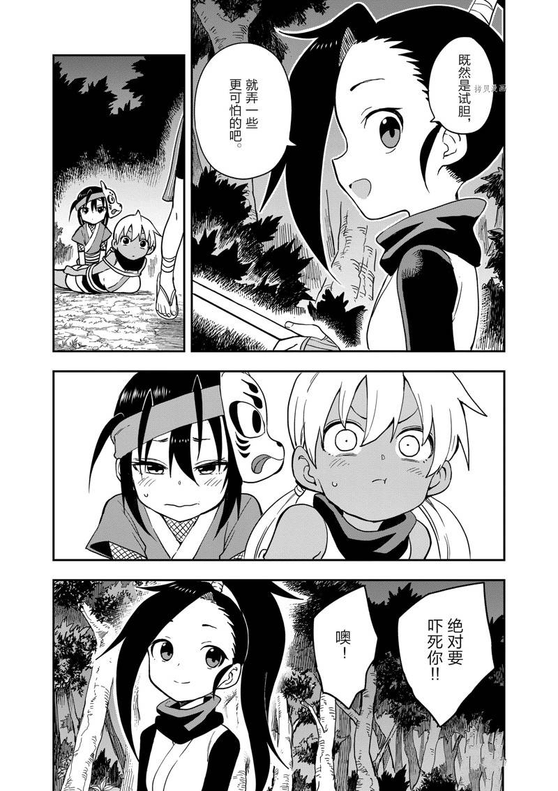 《女忍者椿的心事》漫画最新章节第46话 试看版免费下拉式在线观看章节第【15】张图片