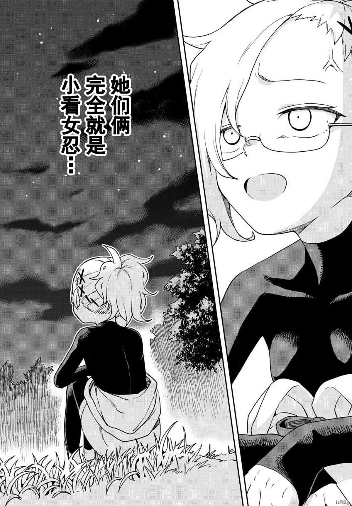 《女忍者椿的心事》漫画最新章节第43话免费下拉式在线观看章节第【17】张图片