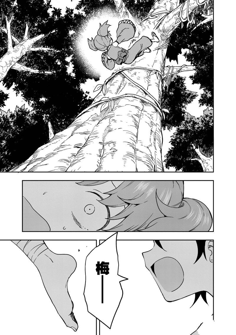 《女忍者椿的心事》漫画最新章节第45话 试看版免费下拉式在线观看章节第【11】张图片