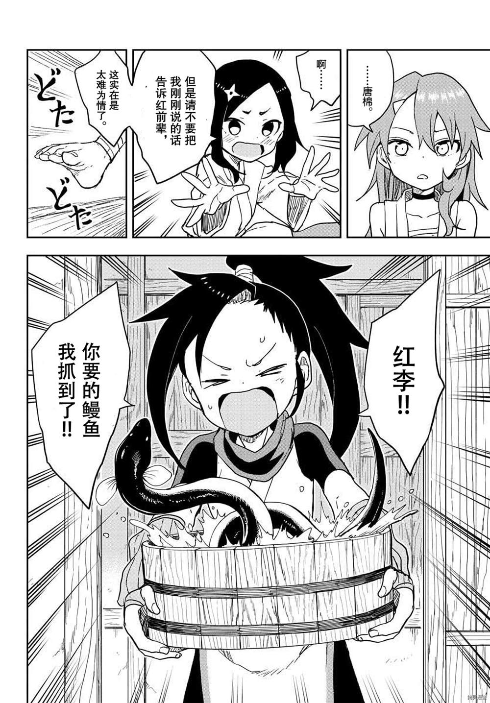 《女忍者椿的心事》漫画最新章节第33话 试看版免费下拉式在线观看章节第【16】张图片