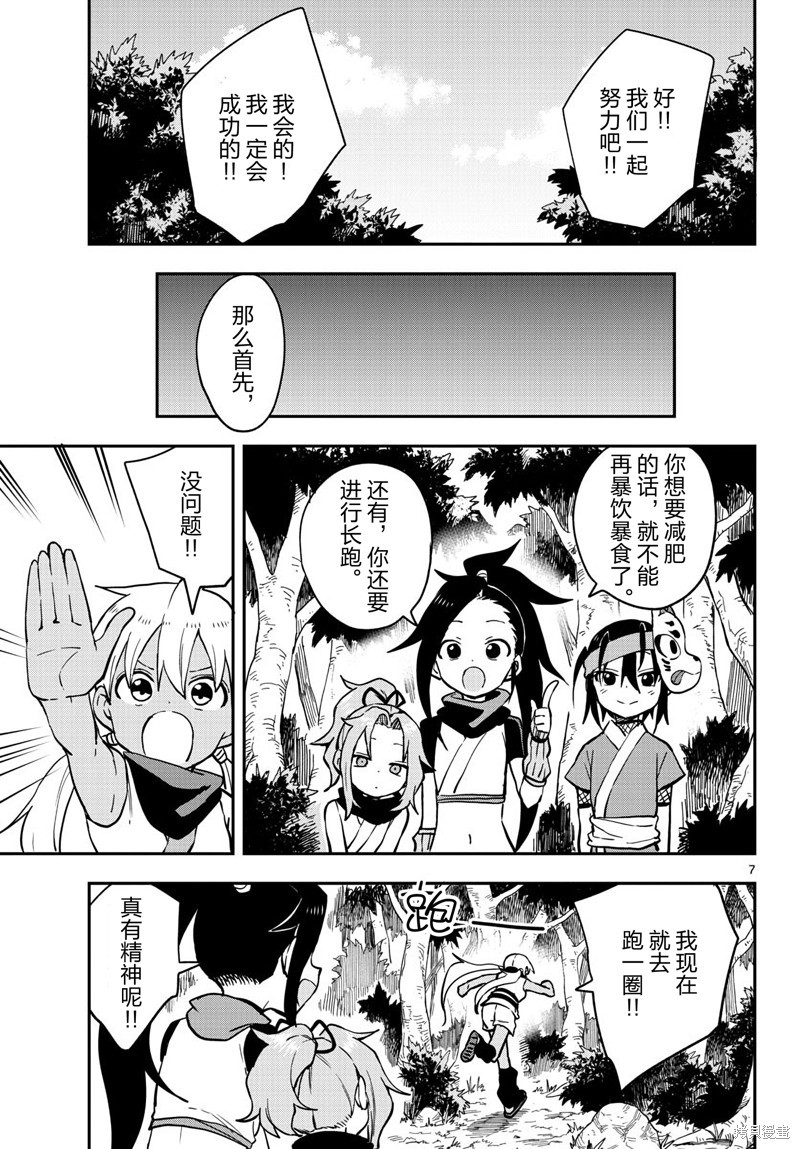 《女忍者椿的心事》漫画最新章节第49话 试看版免费下拉式在线观看章节第【7】张图片