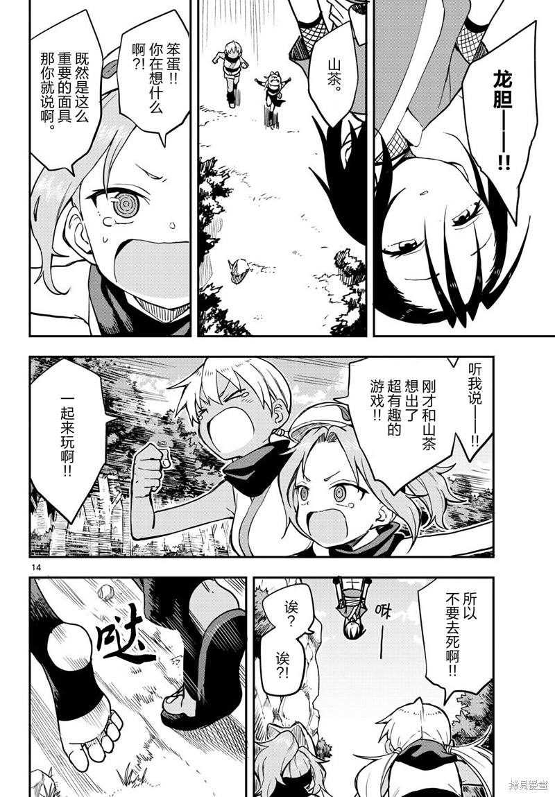 《女忍者椿的心事》漫画最新章节第51话 试看版免费下拉式在线观看章节第【14】张图片