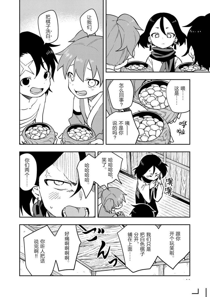 《女忍者椿的心事》漫画最新章节第45话 试看版免费下拉式在线观看章节第【18】张图片