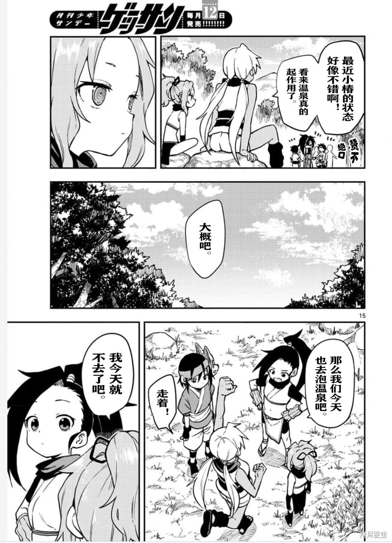 《女忍者椿的心事》漫画最新章节第58话 试看版免费下拉式在线观看章节第【15】张图片