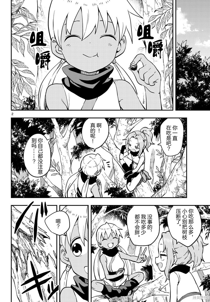 《女忍者椿的心事》漫画最新章节第49话 试看版免费下拉式在线观看章节第【2】张图片