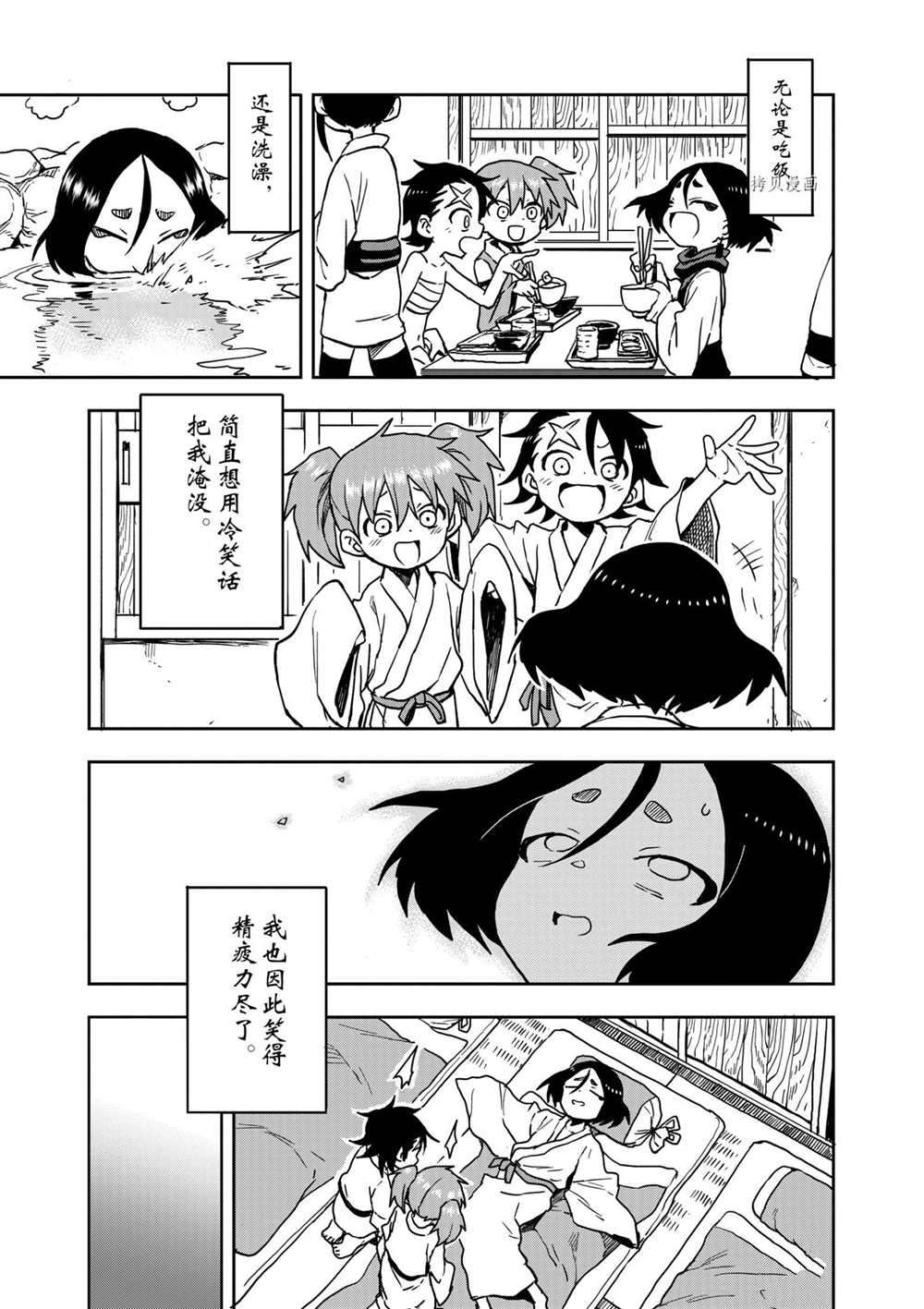 《女忍者椿的心事》漫画最新章节第20话 试看版免费下拉式在线观看章节第【23】张图片