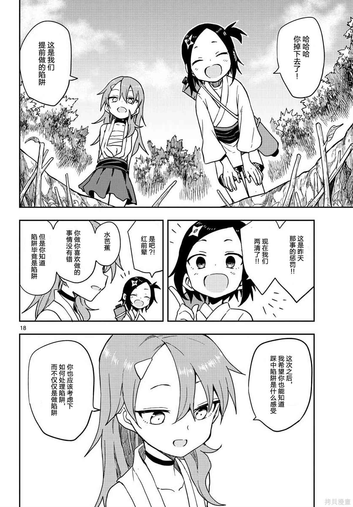 《女忍者椿的心事》漫画最新章节第42话免费下拉式在线观看章节第【18】张图片