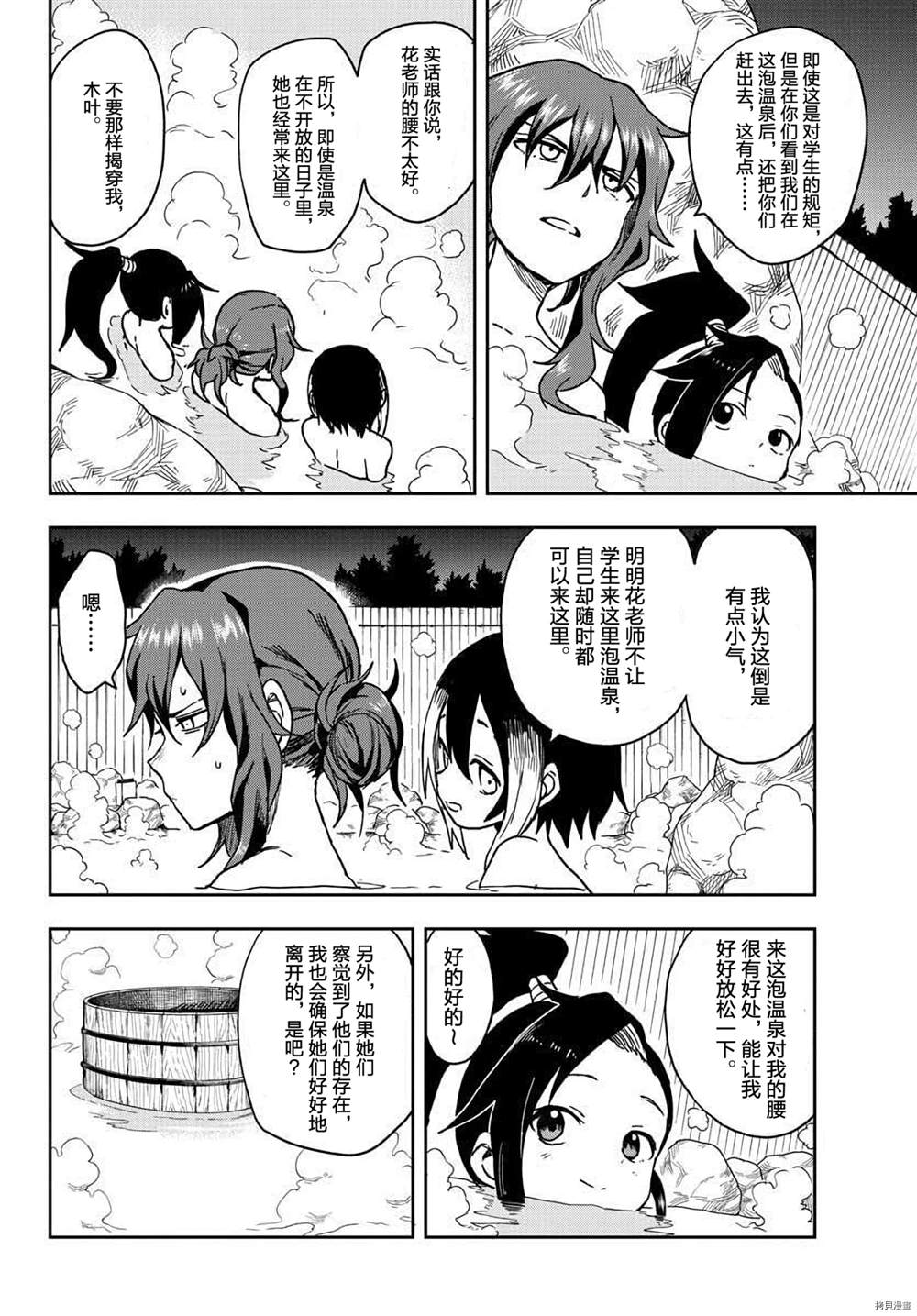 《女忍者椿的心事》漫画最新章节第32话 试看版免费下拉式在线观看章节第【8】张图片