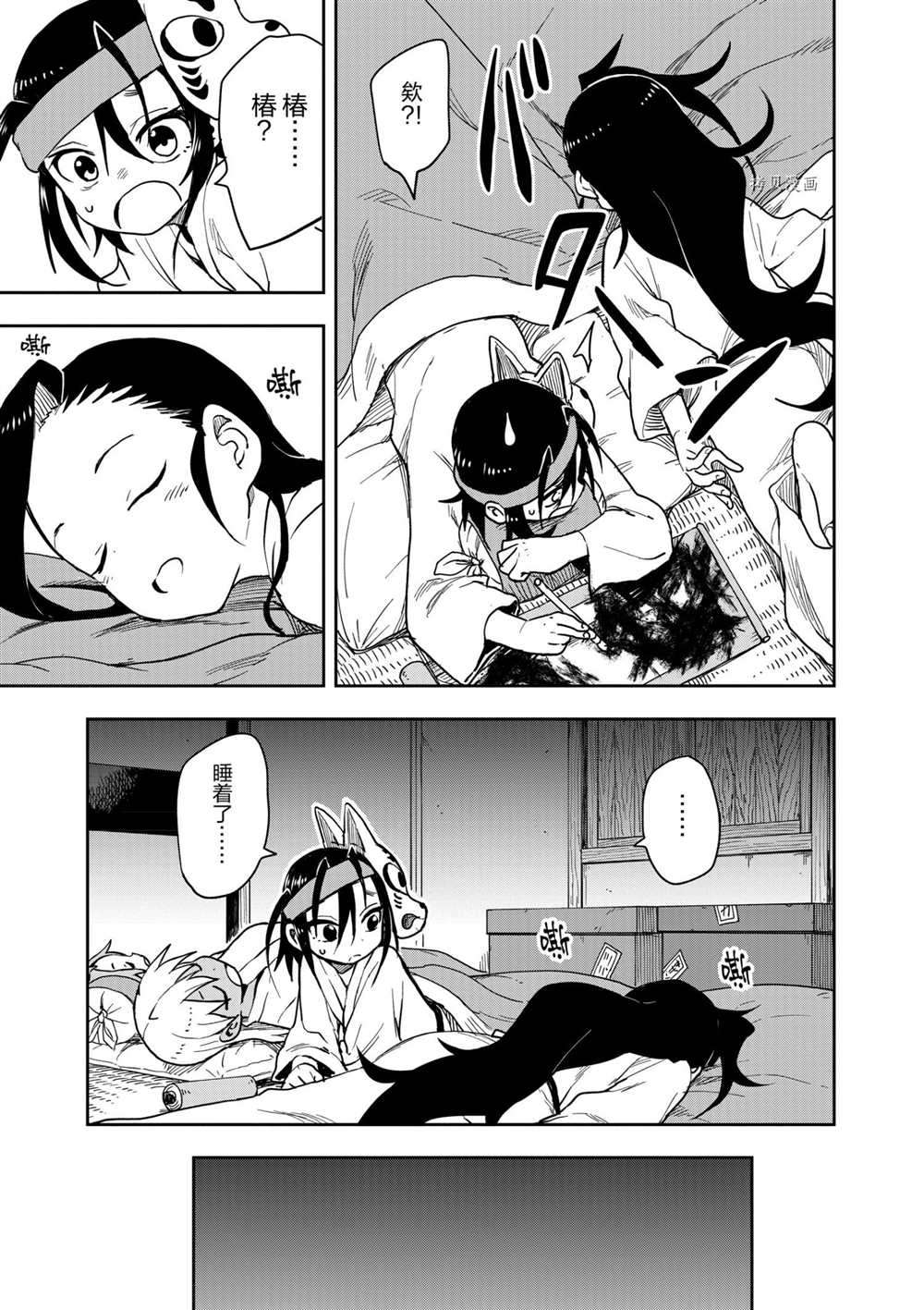 《女忍者椿的心事》漫画最新章节第30话 试看版免费下拉式在线观看章节第【21】张图片