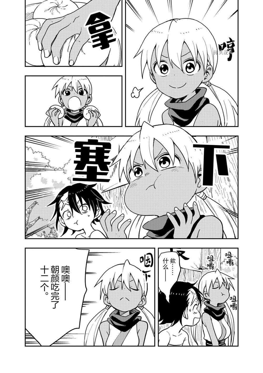 《女忍者椿的心事》漫画最新章节第28话 试看版免费下拉式在线观看章节第【17】张图片