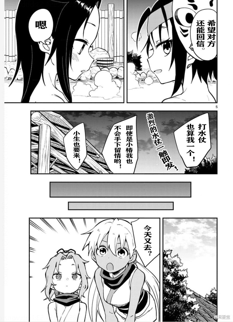 《女忍者椿的心事》漫画最新章节第58话 试看版免费下拉式在线观看章节第【5】张图片