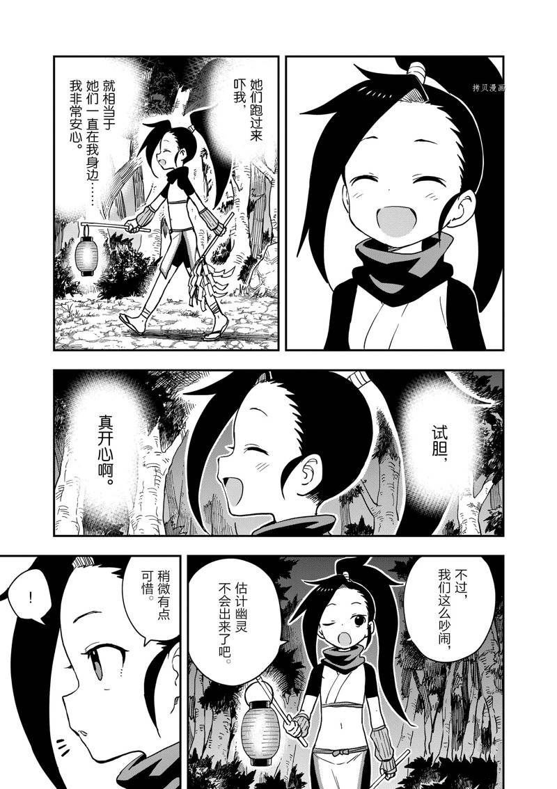 《女忍者椿的心事》漫画最新章节第46话 试看版免费下拉式在线观看章节第【19】张图片