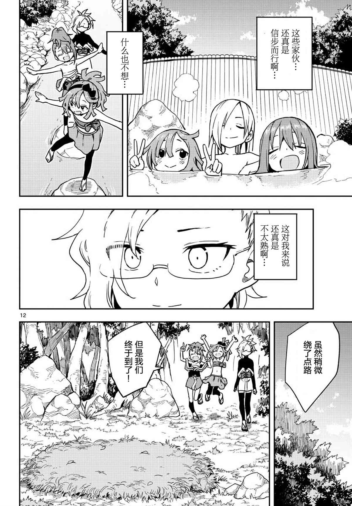 《女忍者椿的心事》漫画最新章节第43话免费下拉式在线观看章节第【11】张图片