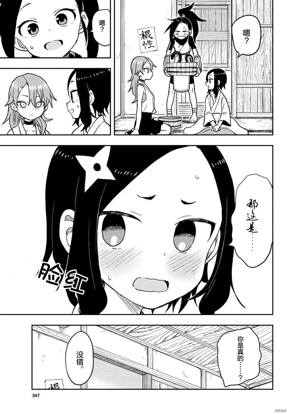 《女忍者椿的心事》漫画最新章节第33话 试看版免费下拉式在线观看章节第【17】张图片