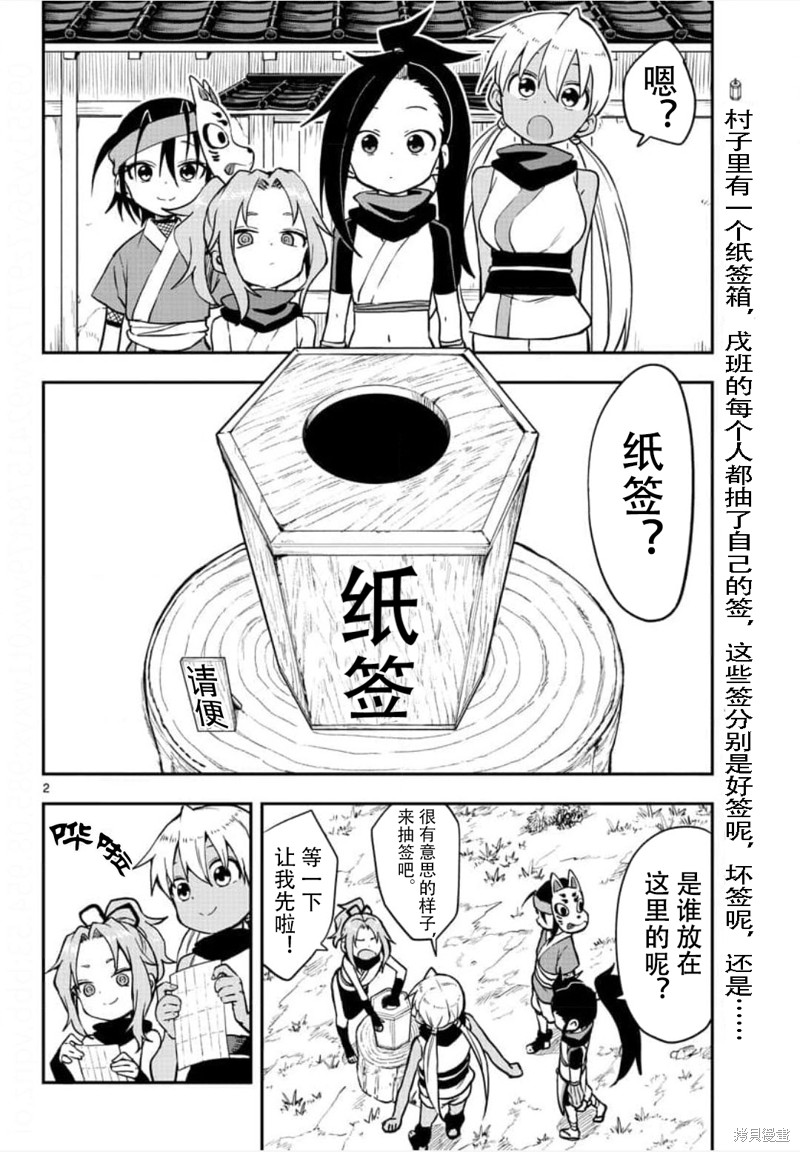 《女忍者椿的心事》漫画最新章节第55话 试看版免费下拉式在线观看章节第【2】张图片