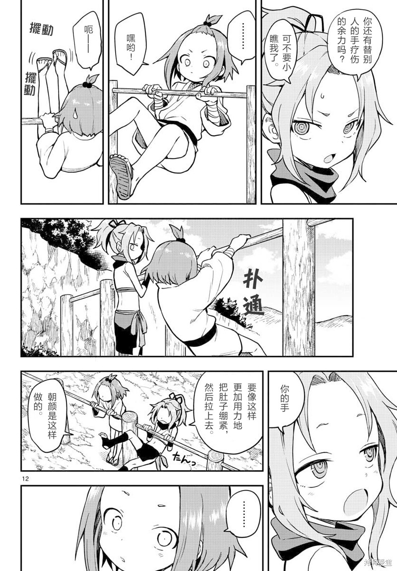 《女忍者椿的心事》漫画最新章节第52话 试看版免费下拉式在线观看章节第【12】张图片