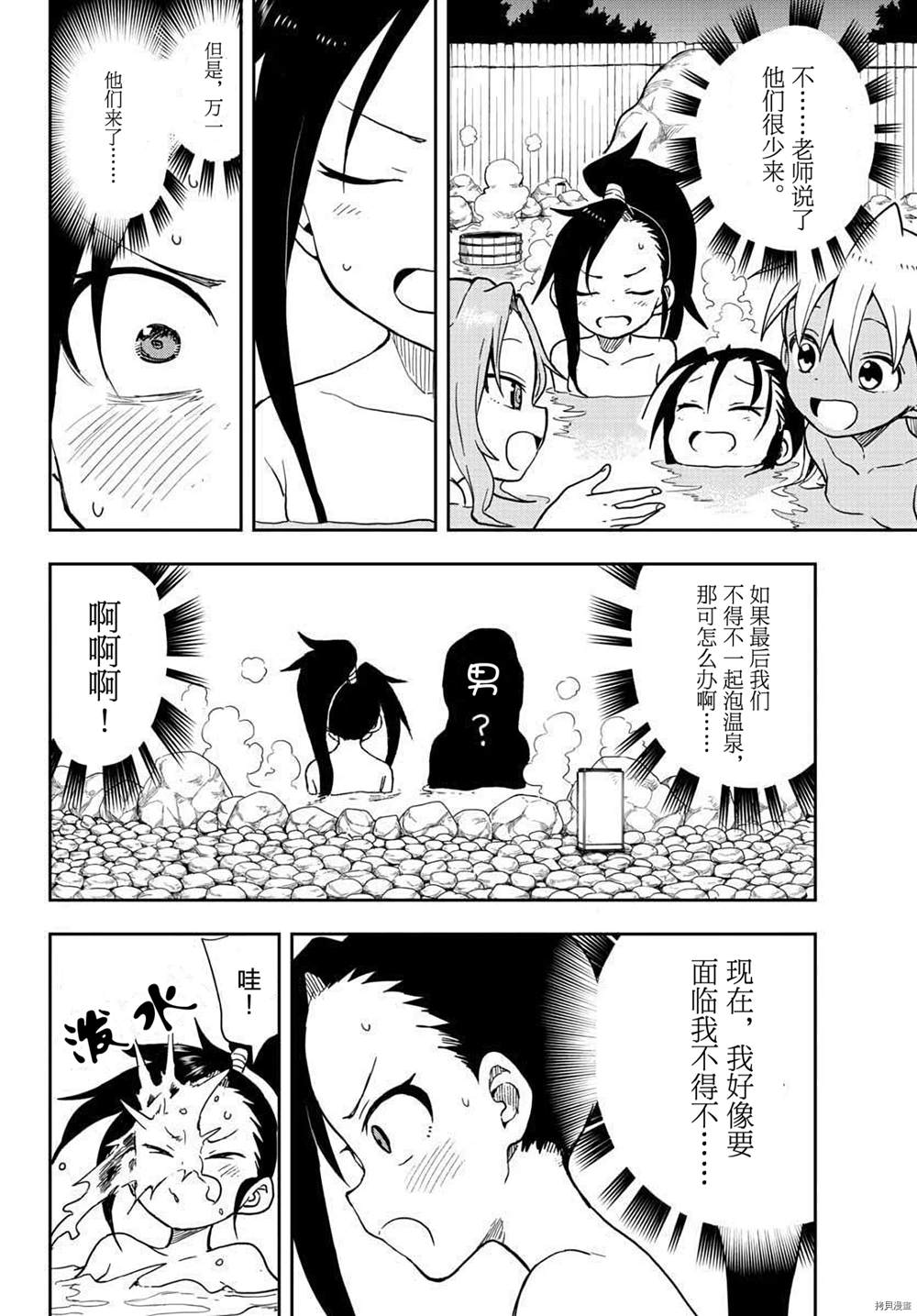 《女忍者椿的心事》漫画最新章节第32话 试看版免费下拉式在线观看章节第【12】张图片