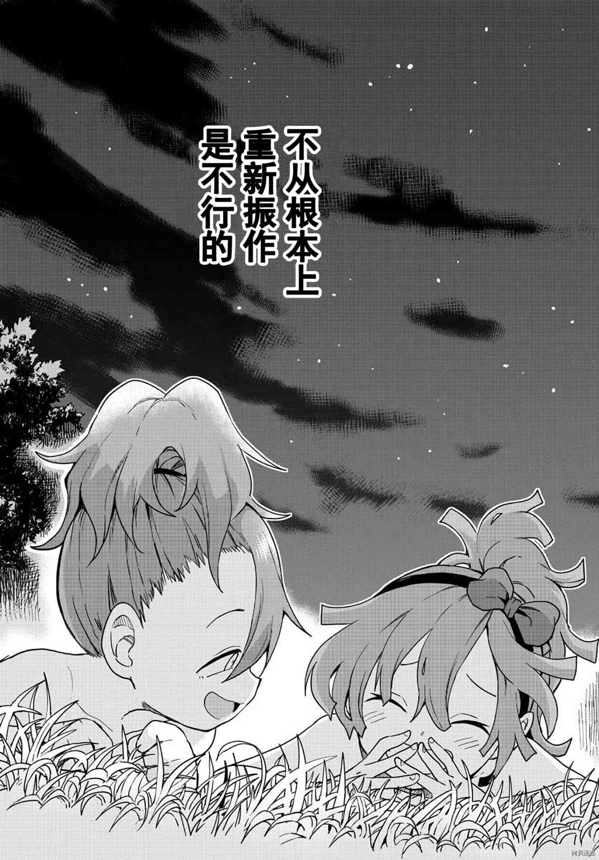 《女忍者椿的心事》漫画最新章节第43话免费下拉式在线观看章节第【18】张图片