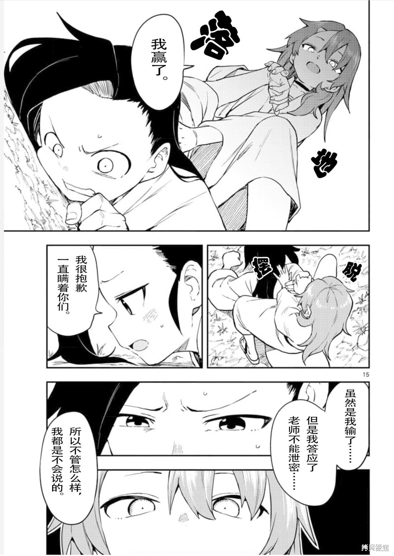 《女忍者椿的心事》漫画最新章节第56话 试看版免费下拉式在线观看章节第【15】张图片