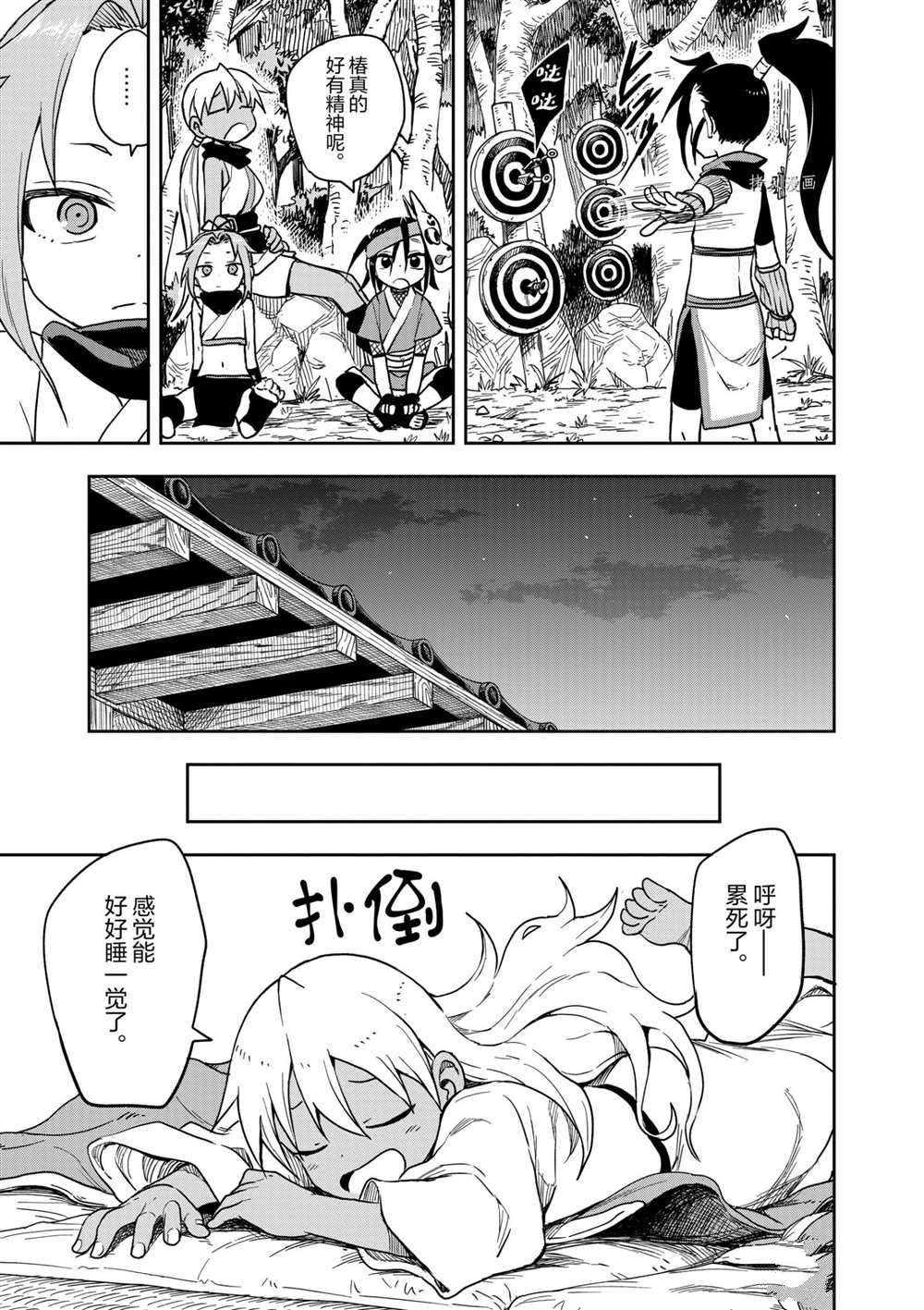 《女忍者椿的心事》漫画最新章节第30话 试看版免费下拉式在线观看章节第【9】张图片