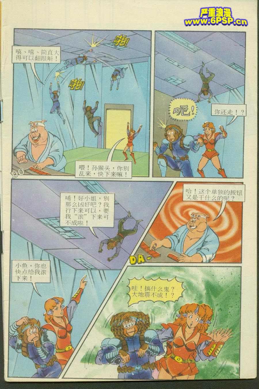 《超时空猴王孙悟空》漫画最新章节第13卷免费下拉式在线观看章节第【3】张图片