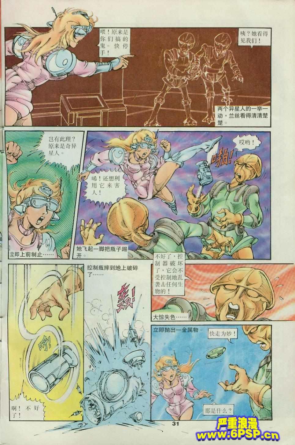 《超时空猴王孙悟空》漫画最新章节第34卷免费下拉式在线观看章节第【31】张图片