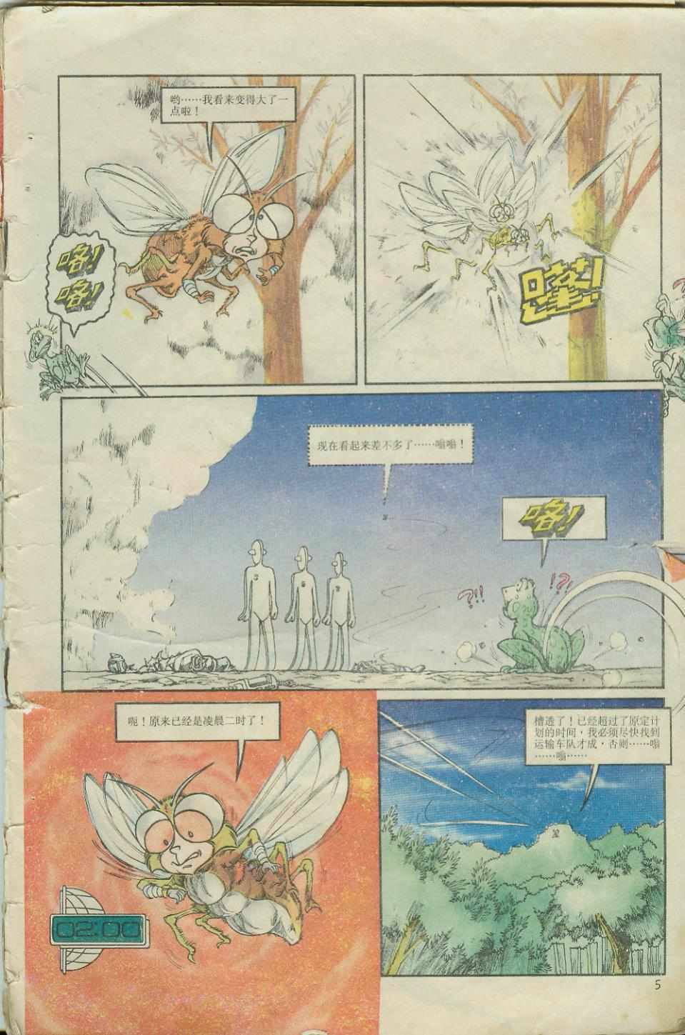 《超时空猴王孙悟空》漫画最新章节第4卷免费下拉式在线观看章节第【4】张图片