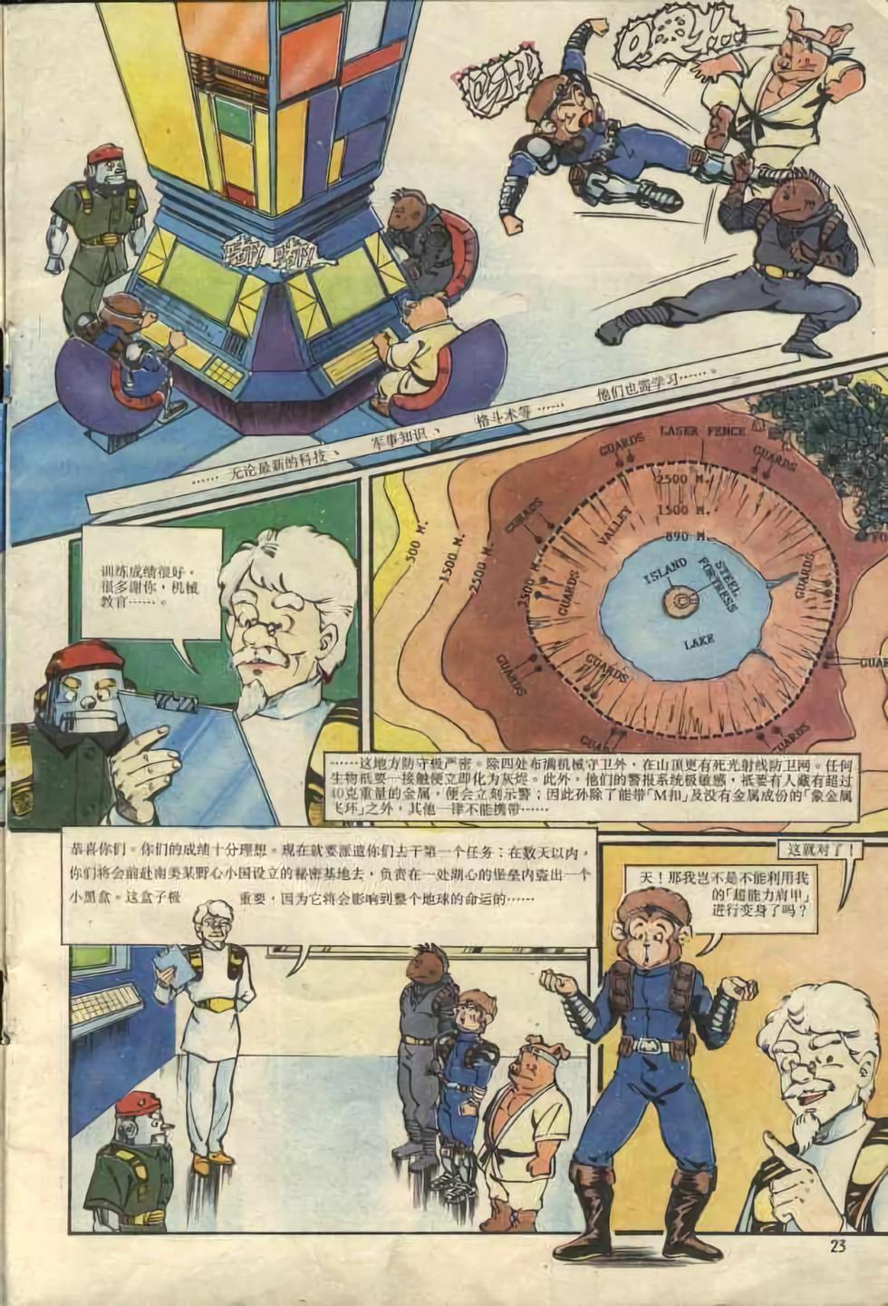 《超时空猴王孙悟空》漫画最新章节第1卷免费下拉式在线观看章节第【23】张图片