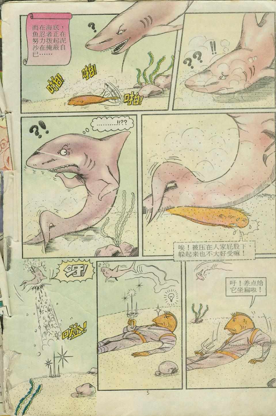 《超时空猴王孙悟空》漫画最新章节第12卷免费下拉式在线观看章节第【5】张图片