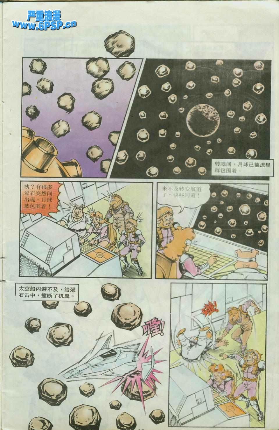 《超时空猴王孙悟空》漫画最新章节第25卷免费下拉式在线观看章节第【13】张图片