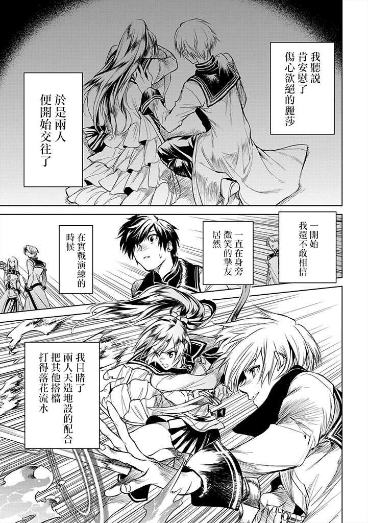 《龙锁之槛》漫画最新章节第1.1话免费下拉式在线观看章节第【35】张图片