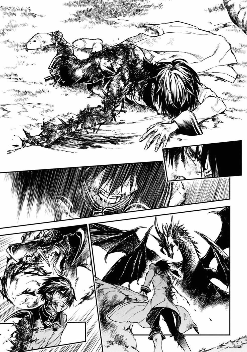 《龙锁之槛》漫画最新章节第13话免费下拉式在线观看章节第【4】张图片