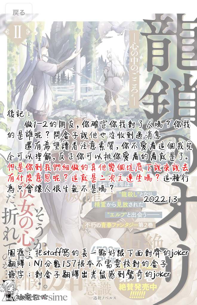 《龙锁之槛》漫画最新章节第2话免费下拉式在线观看章节第【28】张图片