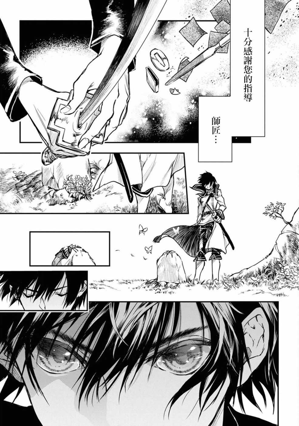 《龙锁之槛》漫画最新章节第13话免费下拉式在线观看章节第【19】张图片