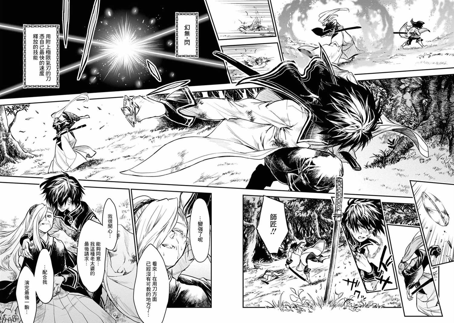 《龙锁之槛》漫画最新章节第13话免费下拉式在线观看章节第【16】张图片