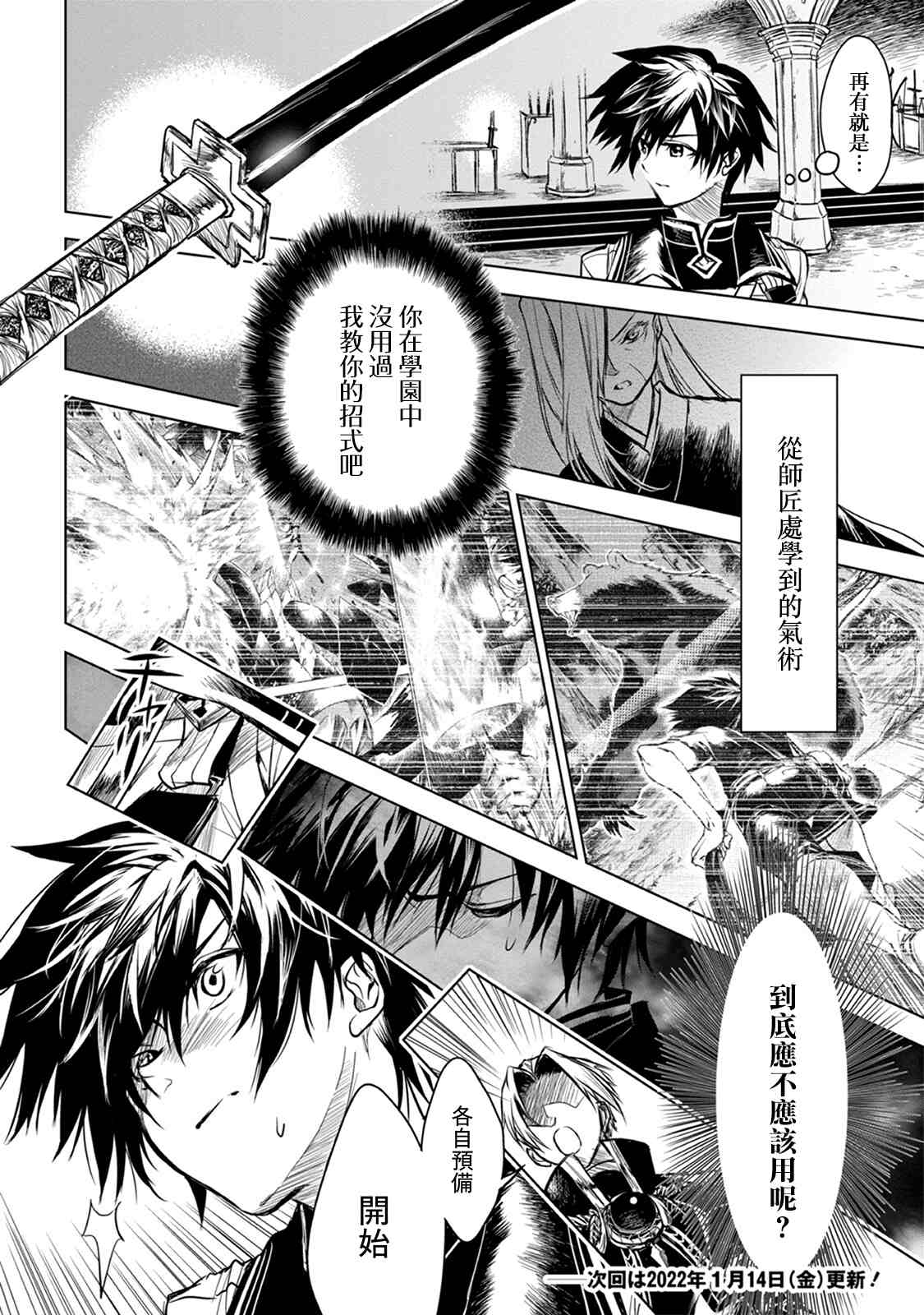 《龙锁之槛》漫画最新章节第10.2话免费下拉式在线观看章节第【10】张图片