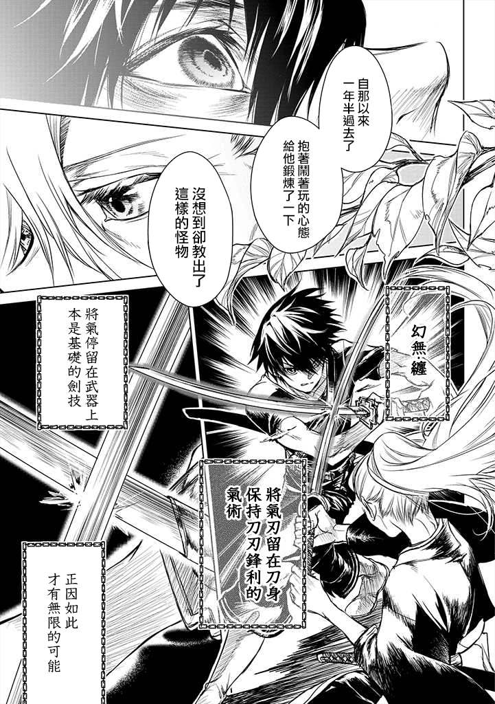 《龙锁之槛》漫画最新章节第2话免费下拉式在线观看章节第【22】张图片