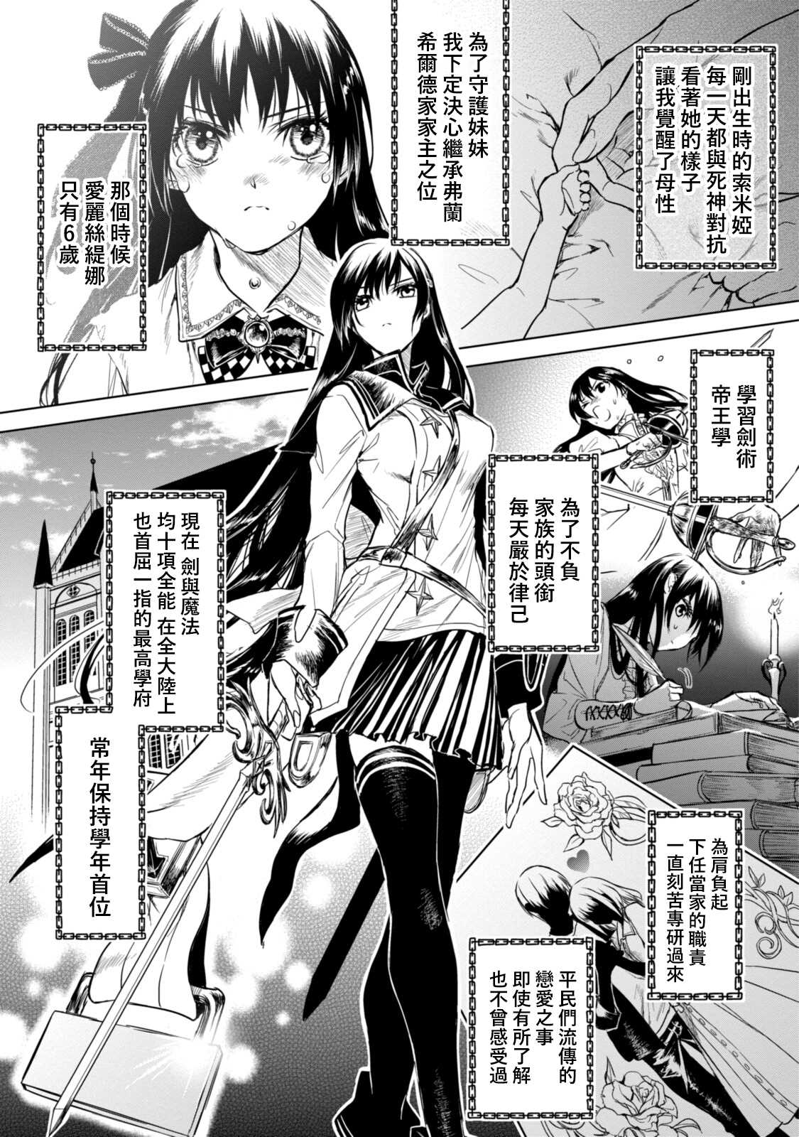 《龙锁之槛》漫画最新章节第5.2话免费下拉式在线观看章节第【8】张图片